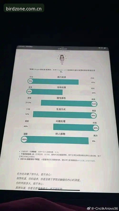 资深用户实测分享：小鸟体育安卓版安装全流程与使用心得