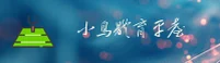 小鸟体育官方网站