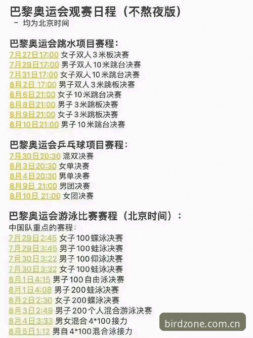 传统观赛 vs 小鸟体育平台：体育爱好者该如何选择正规平台？