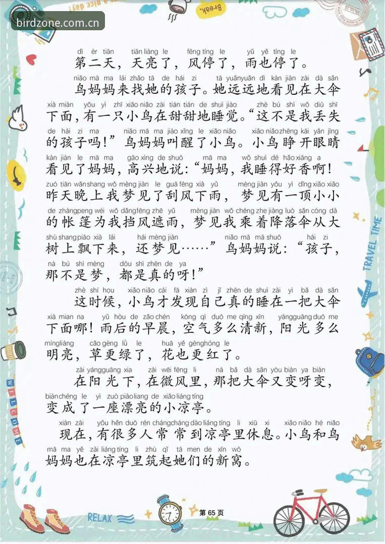 3个步骤轻松掌握小鸟体育怎么下载，新手也能快速上手指南